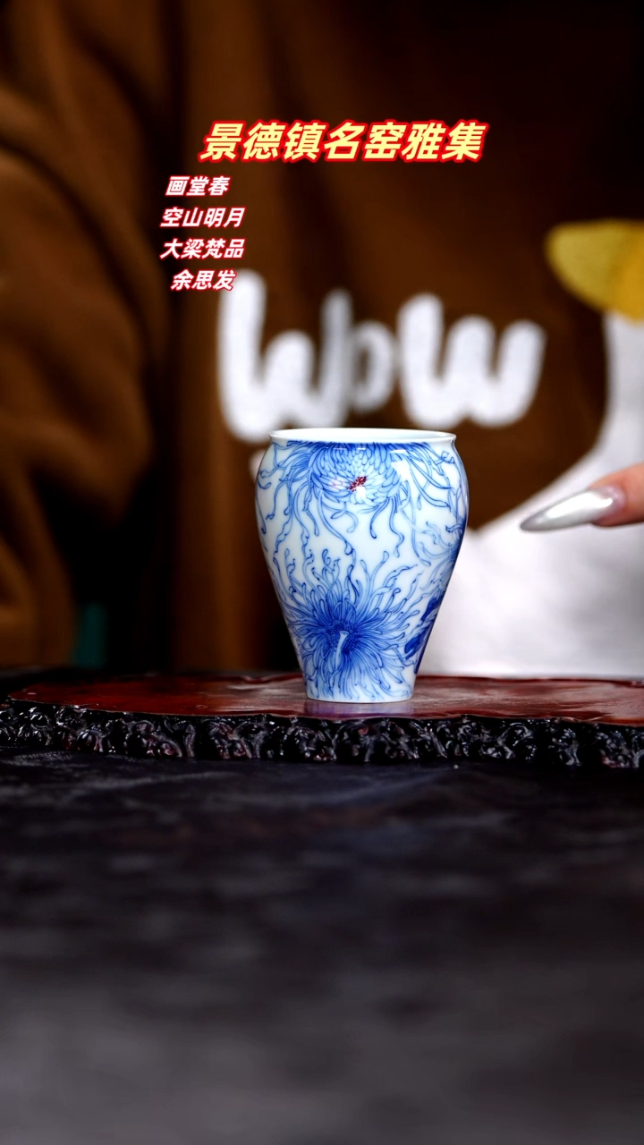 【闪购商品】青花手绘花卉主人杯