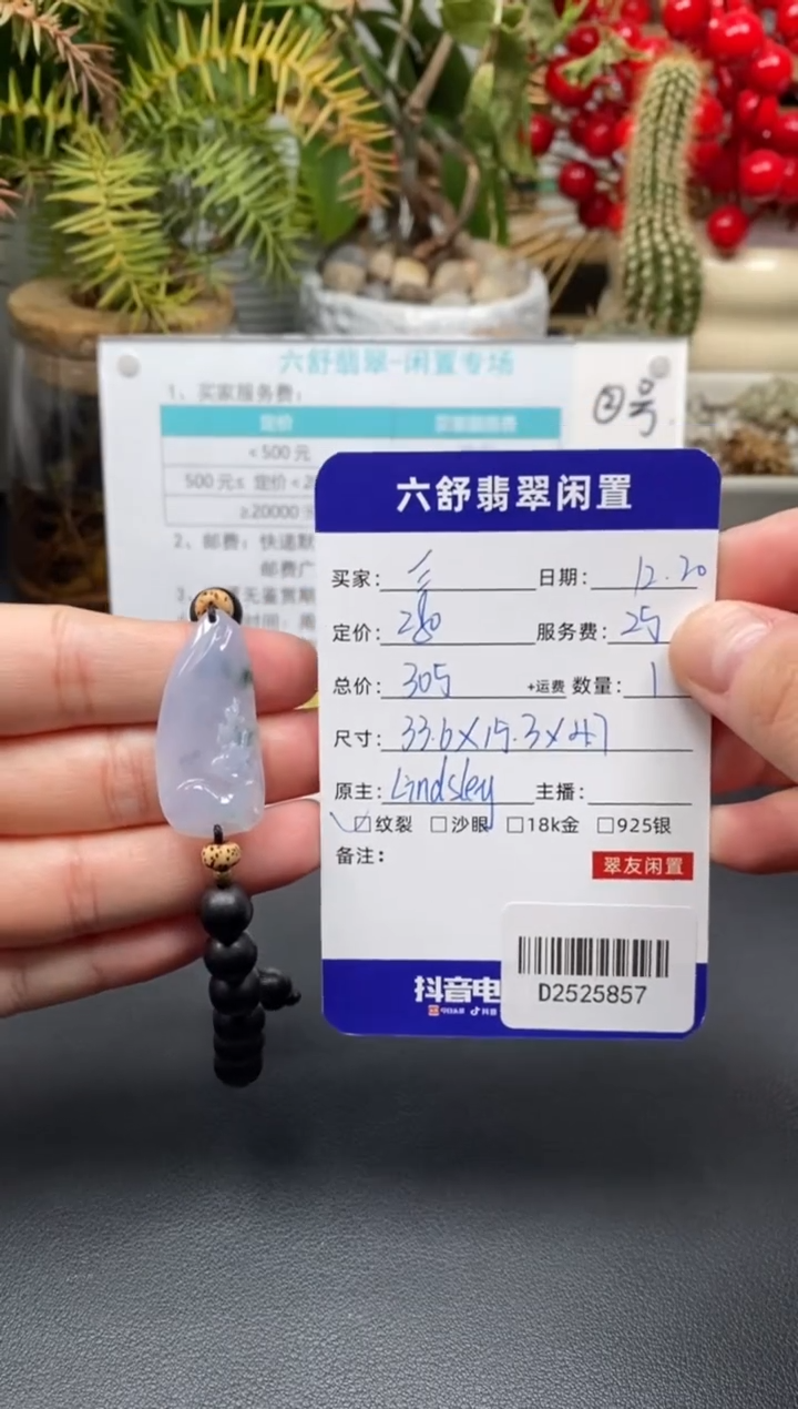 未镶嵌手绳翡翠??D2525857
