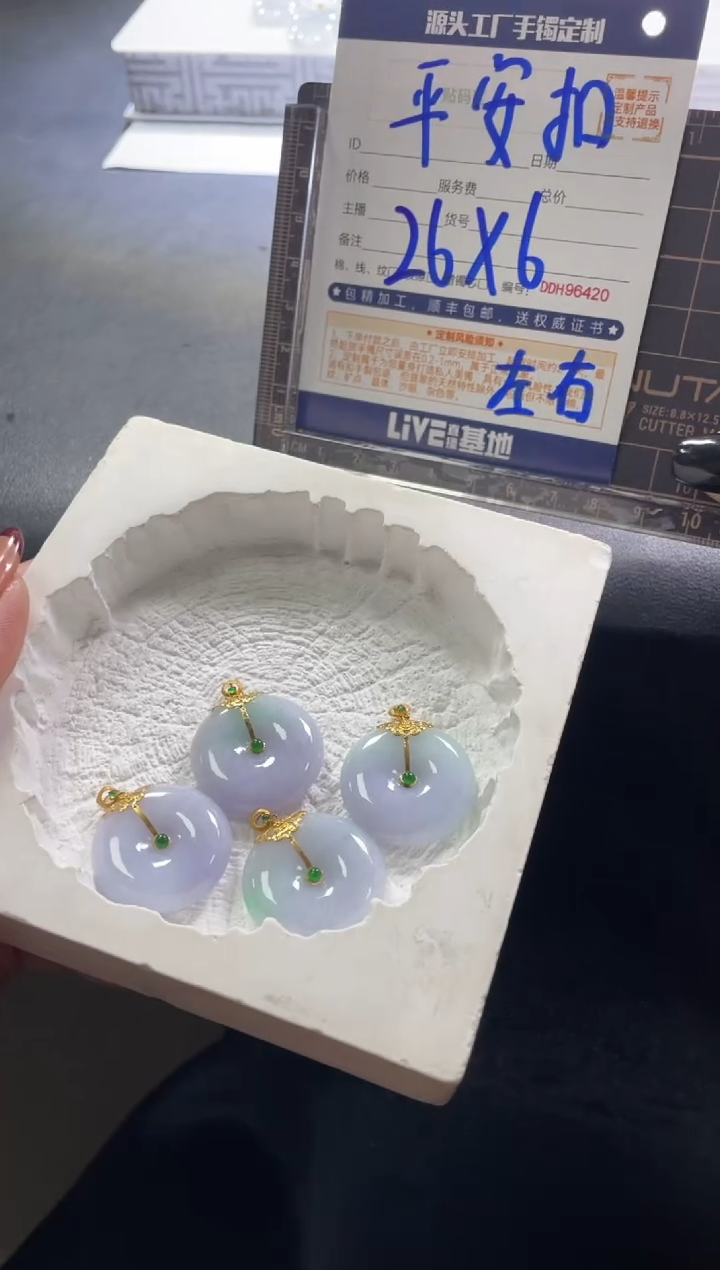 【闪购商品】定制翡翠18K金镶嵌DDH96459/多样性发一件