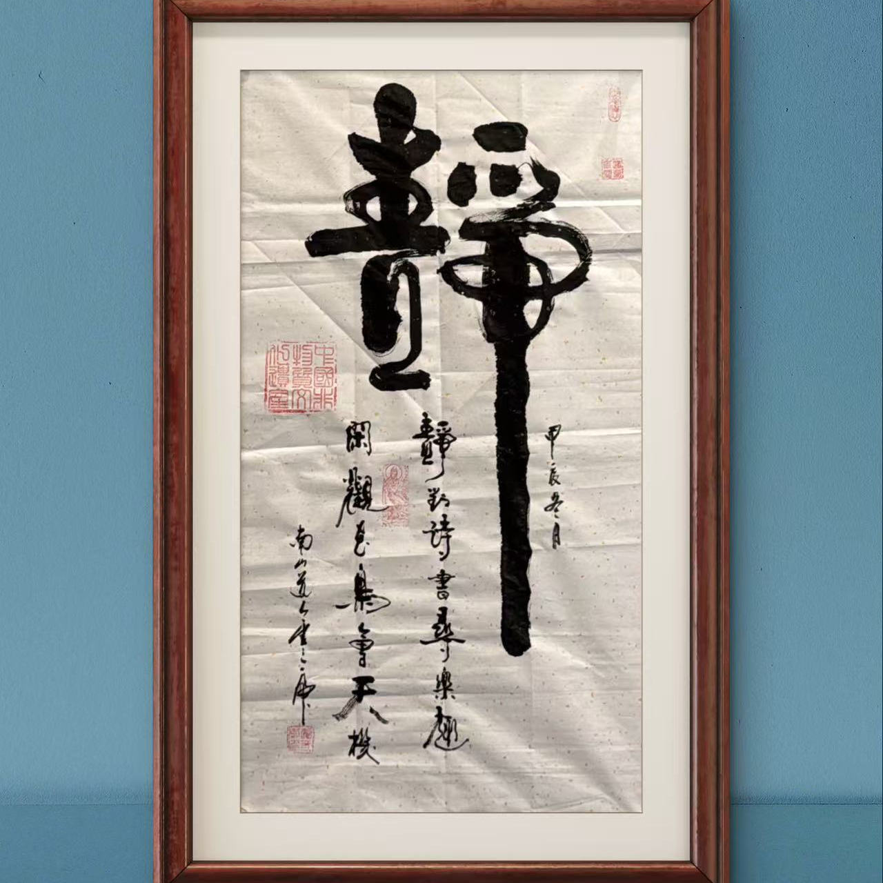 静-卢三虎 书法作品