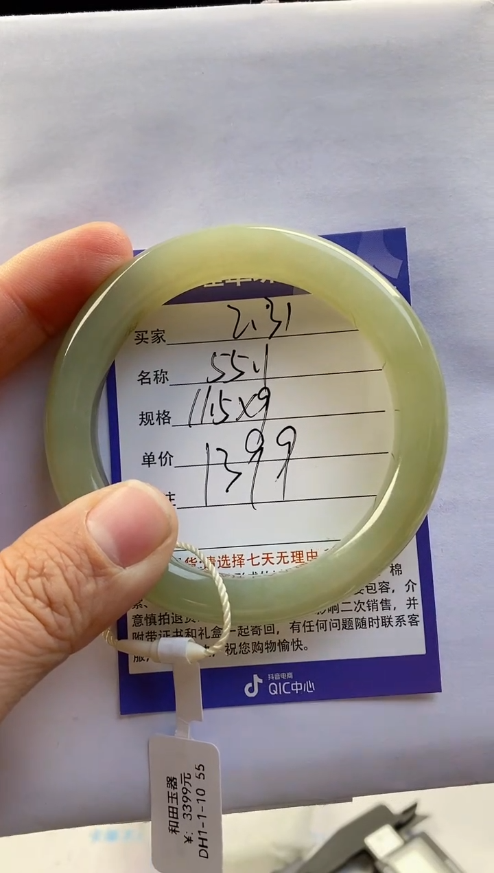 【闪购商品】和田玉手镯未镶嵌32微色差