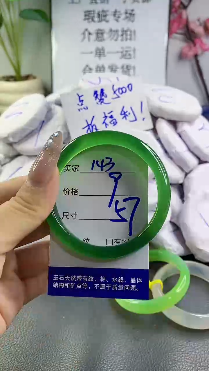 玛瑙/玉髓手镯未镶嵌143
