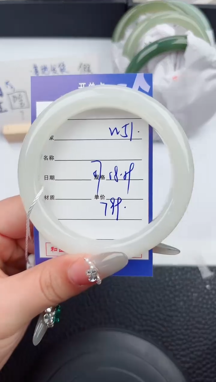 【闪购商品】和田玉手镯未镶嵌51微色差T2