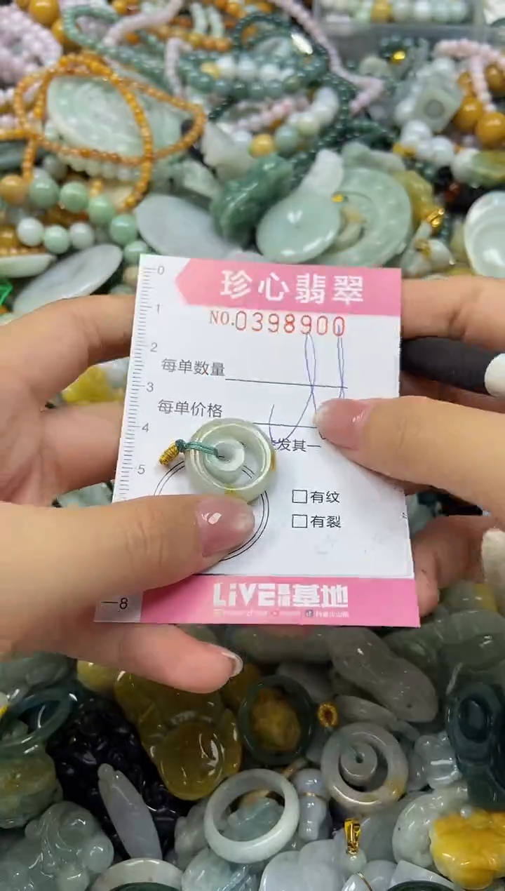 颈饰未镶嵌翡翠闪购0398900