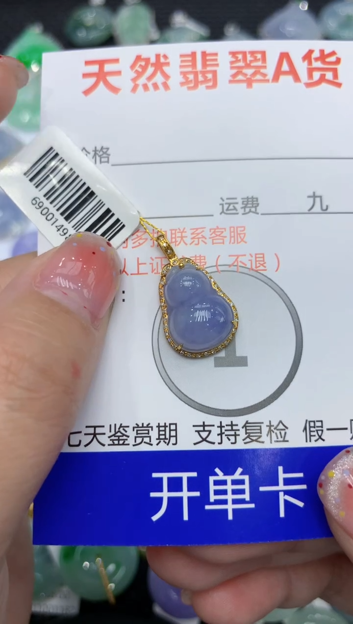 【闪购商品】翡翠颈饰18K金镶嵌111111111111