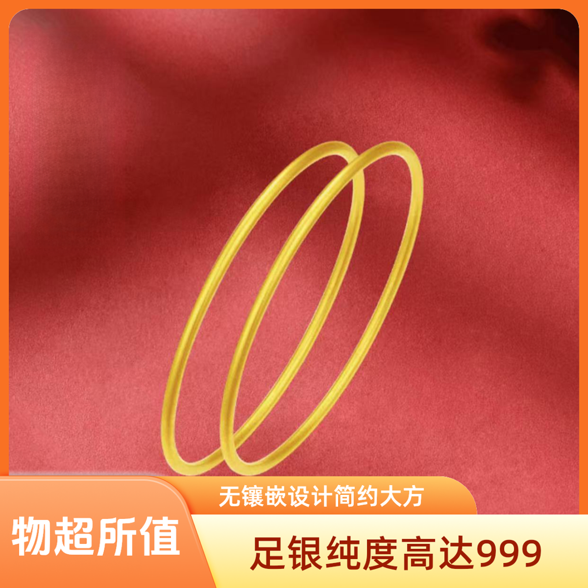 足银手镯 【巨星珠宝】足银 999 素圈手镯 BP00012