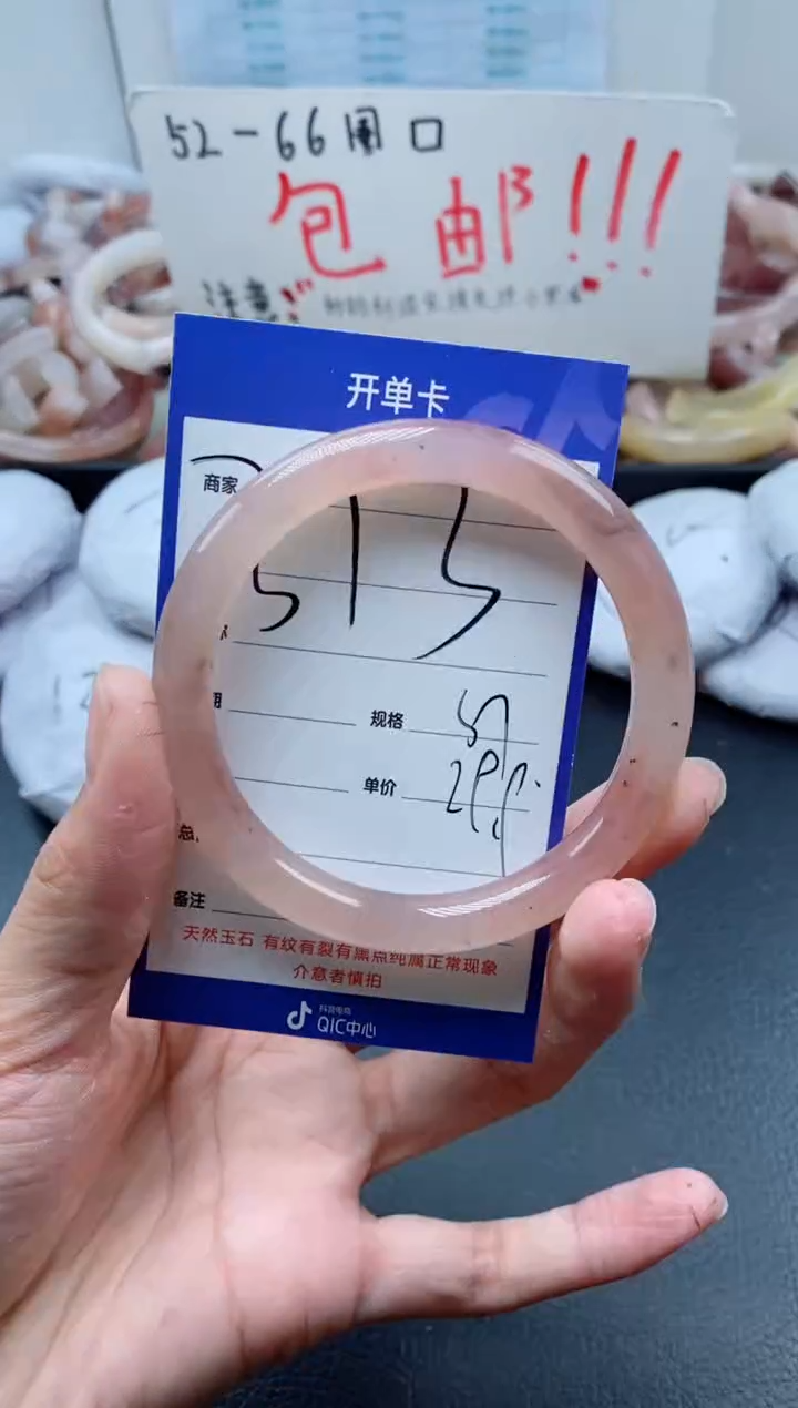 【闪购商品】石英质玉手镯未镶嵌313-57