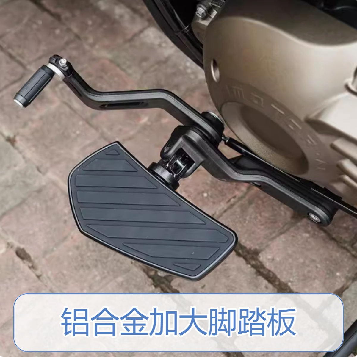 小向机车摩托车加大脚踏改装铝合金加大脚踏加大前脚踏加大踏板摩