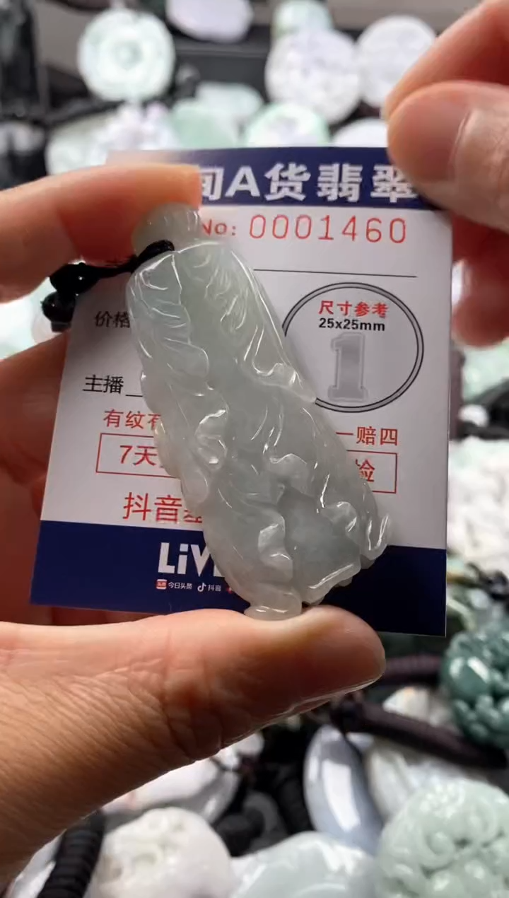 【闪购商品】翡翠吊坠(不含链)未镶嵌1