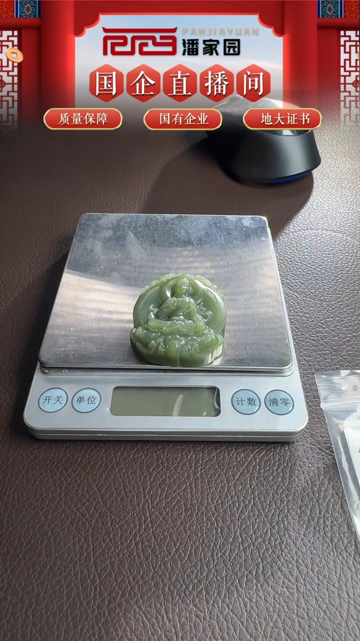 未镶嵌和田玉挂件43-YX-1217-和田玉-青黄口观音-新疆-3680-1