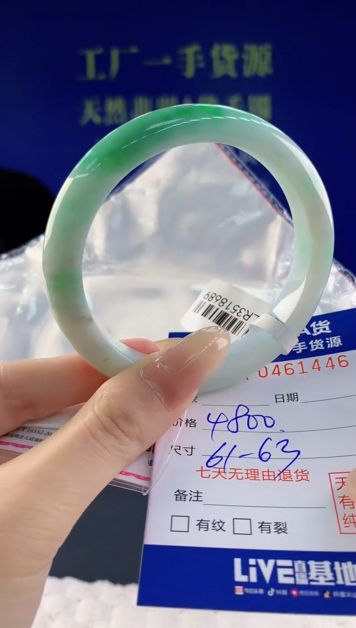 【闪购商品】翡翠手镯未镶嵌天然A货翡翠46