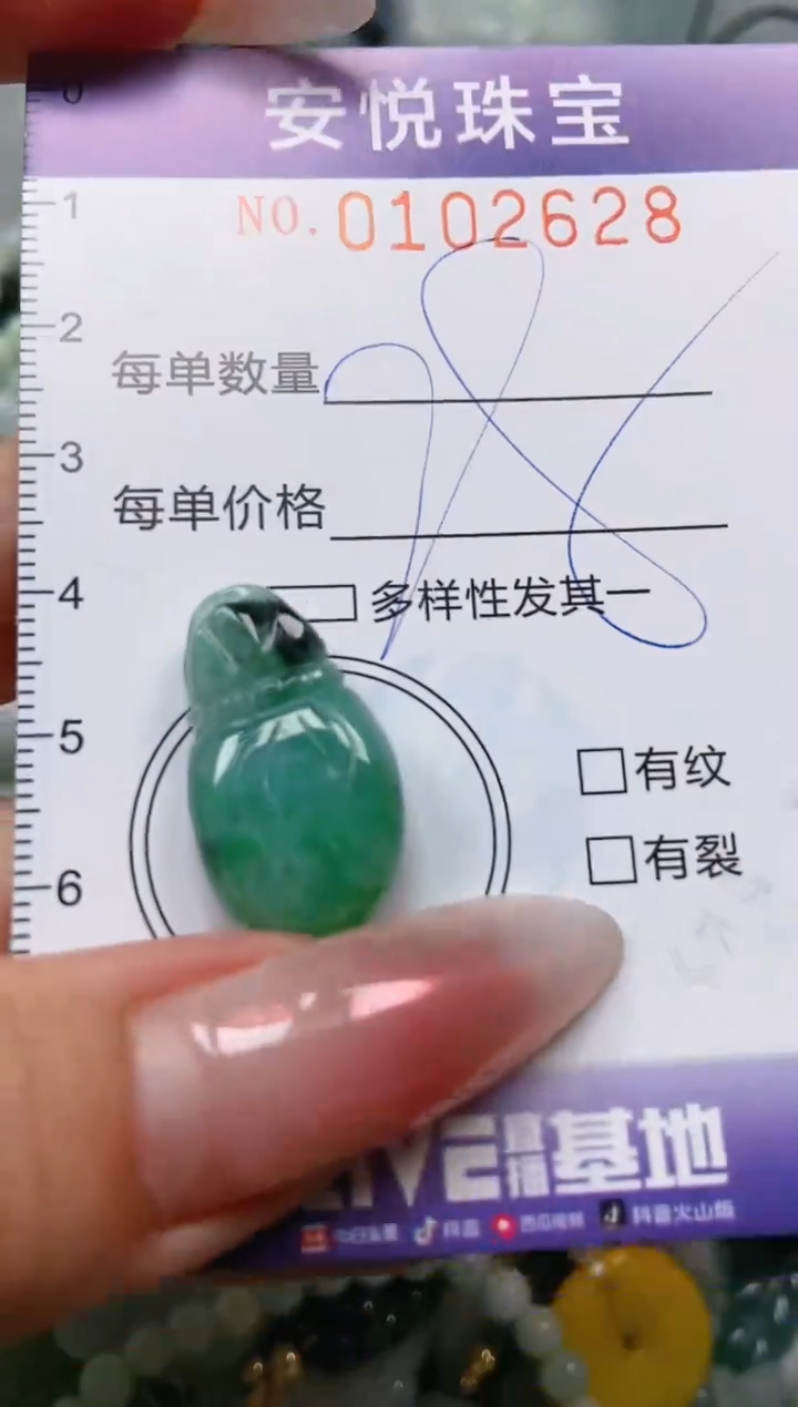 【闪购商品】翡翠颈饰未镶嵌闪购0102628