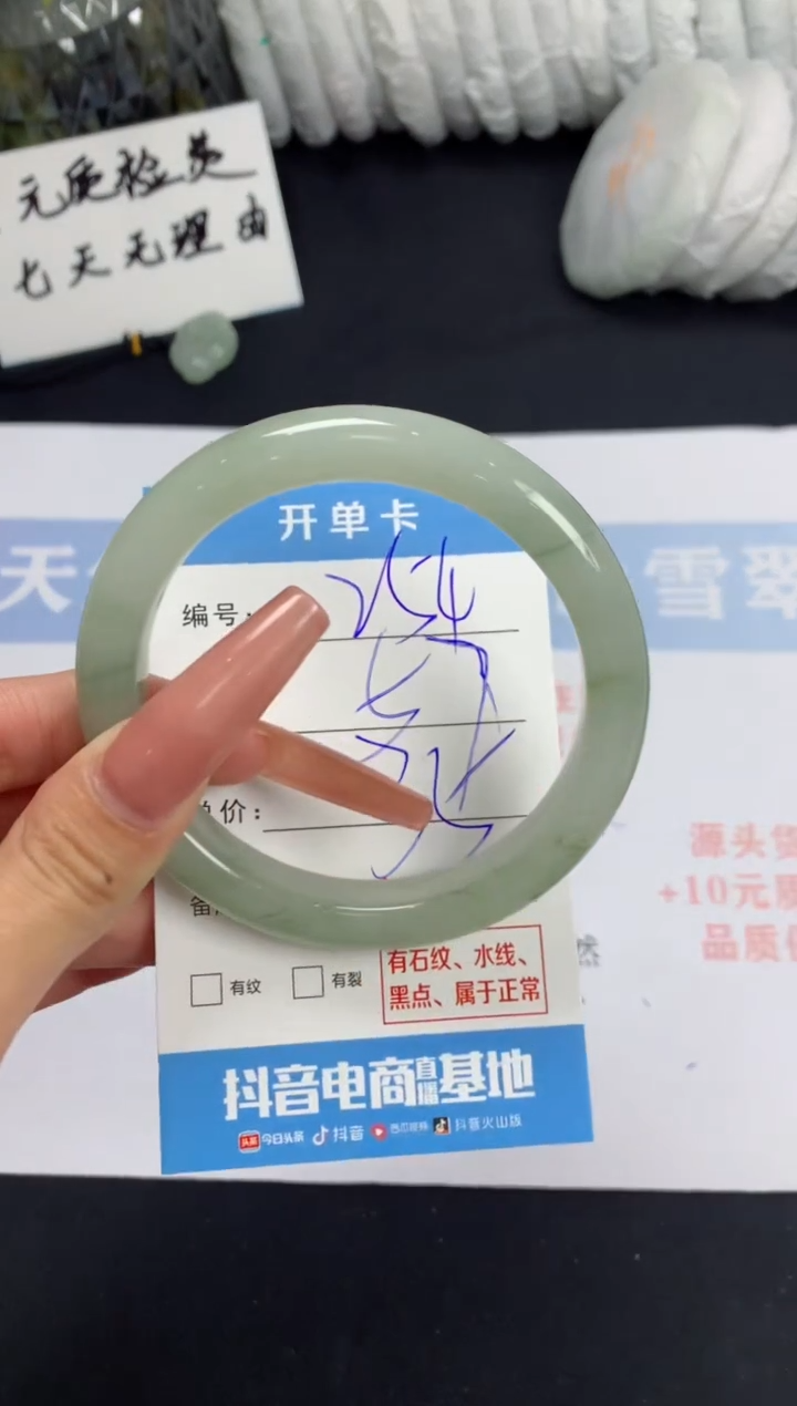 【闪购商品】石英质玉手镯未镶嵌B254