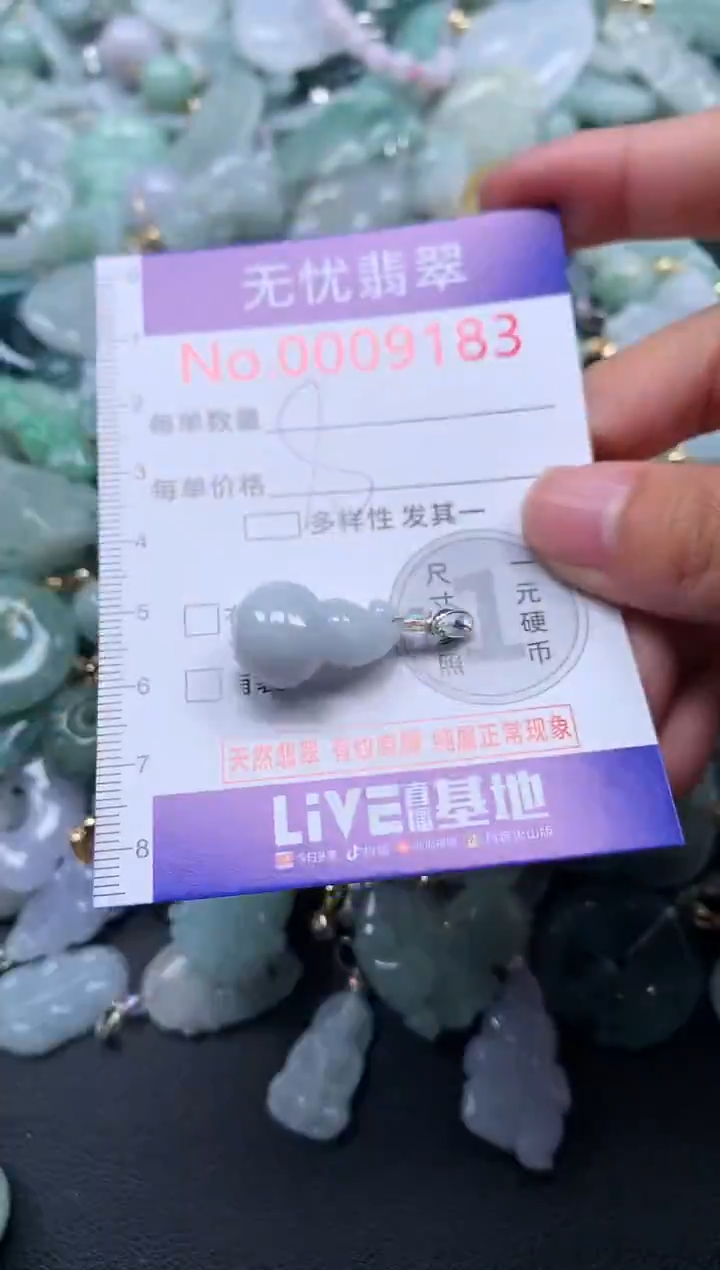 颈饰未镶嵌翡翠9183