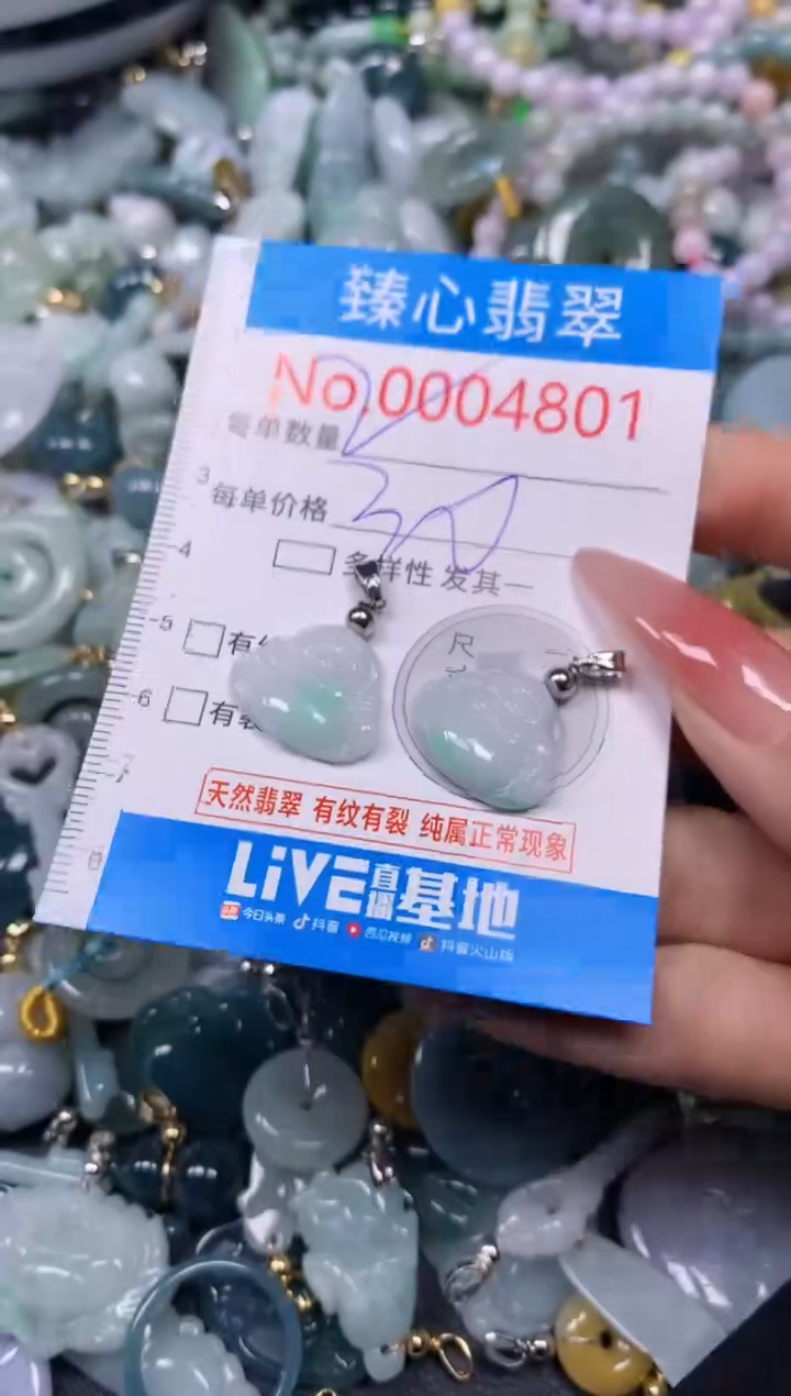 【闪购商品】翡翠颈饰未镶嵌含绳0004801