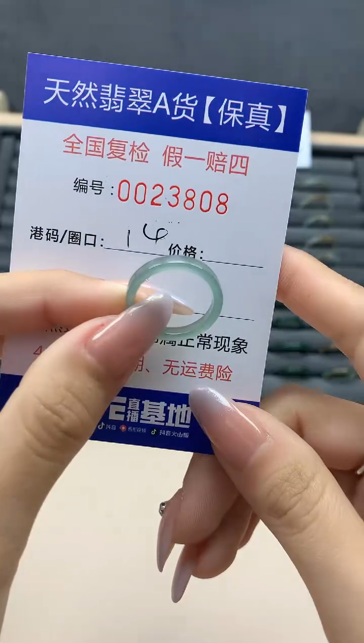 【闪购商品】翡翠戒指未镶嵌天然23808