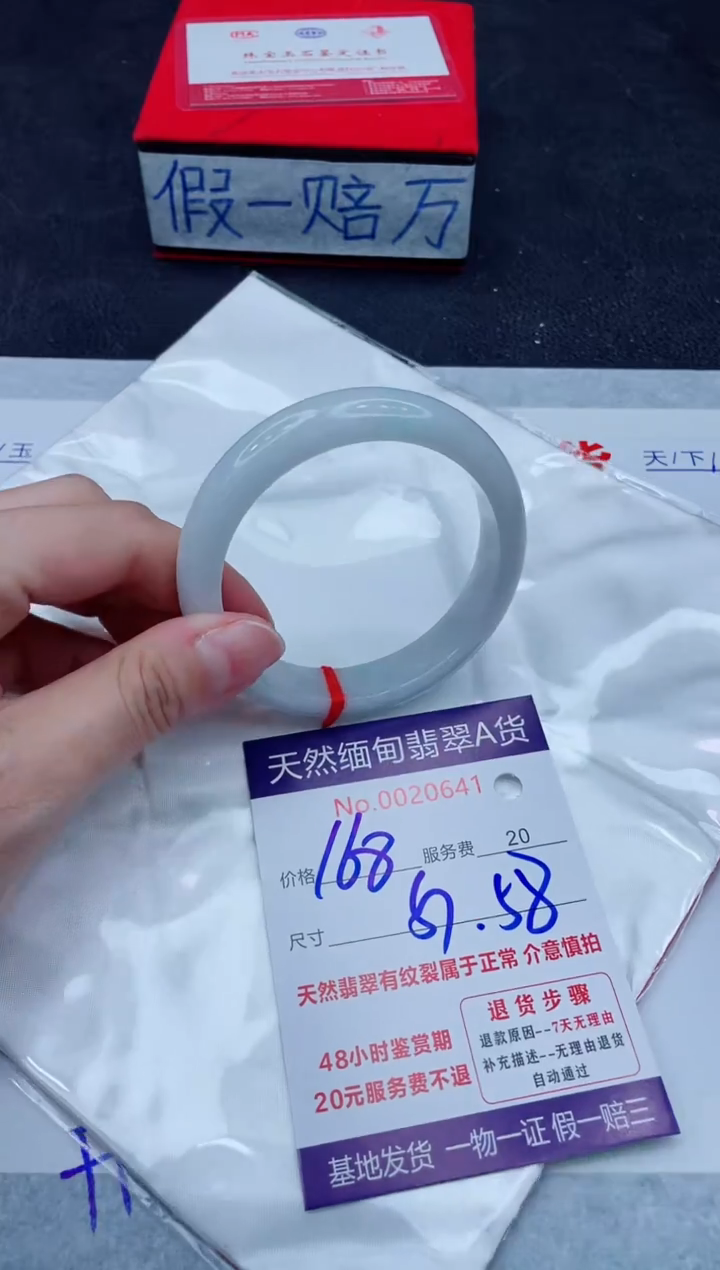 未镶嵌手镯翡翠168.00