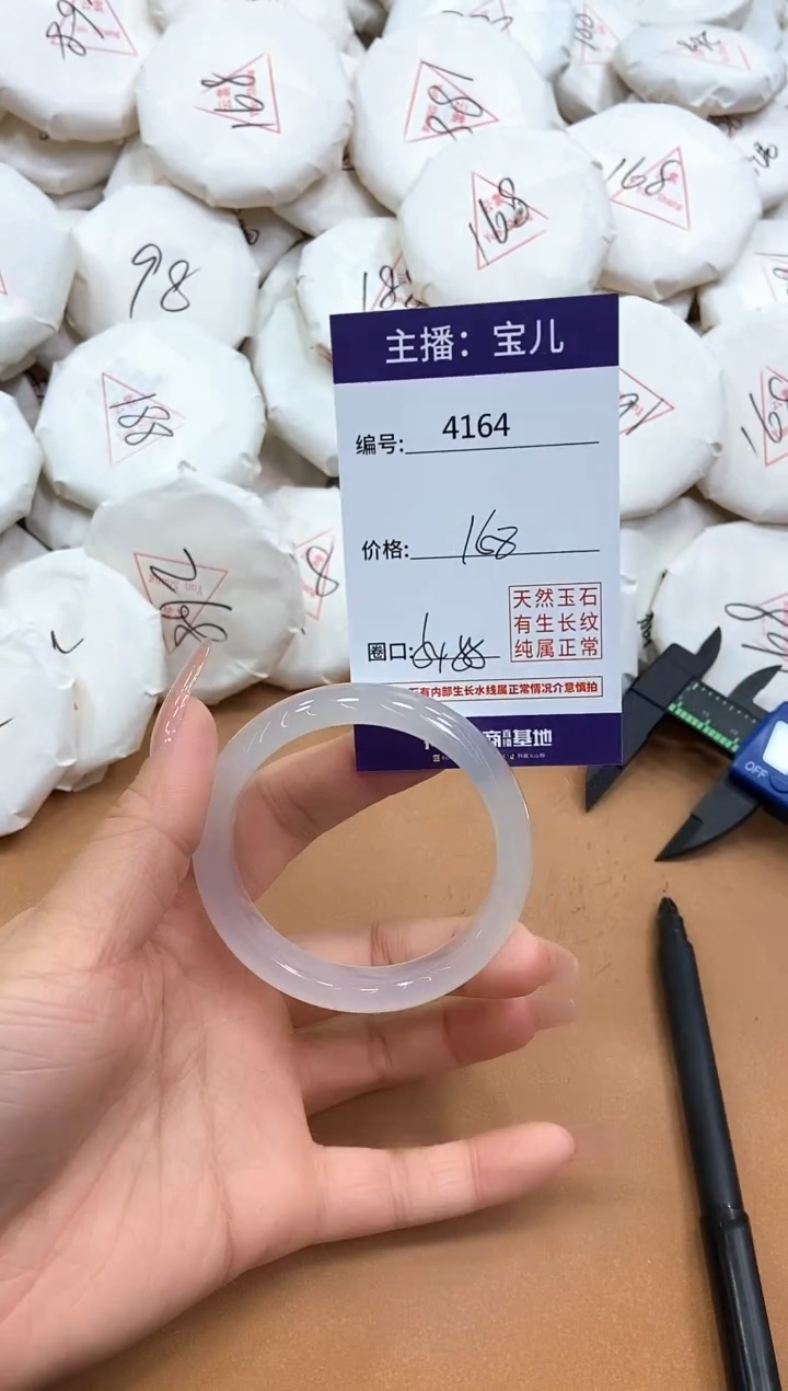 玛瑙/玉髓手镯未镶嵌4164