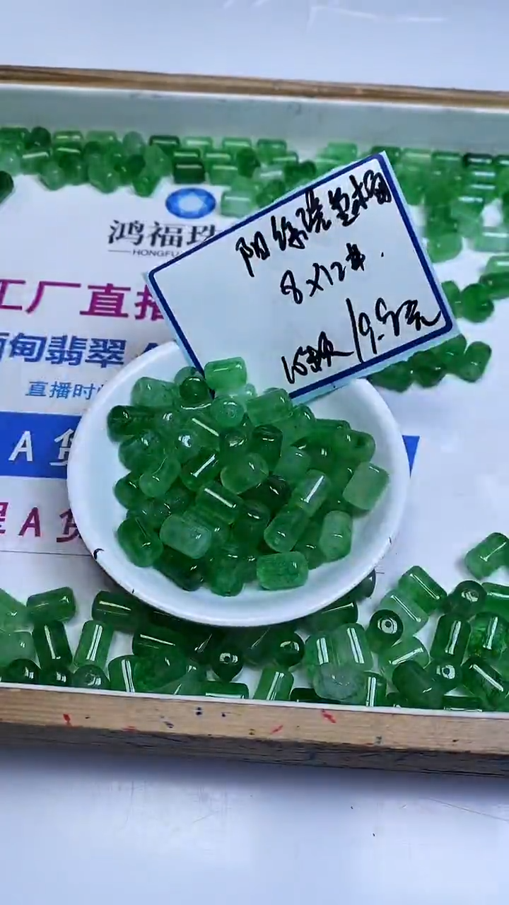 未镶嵌散珠碧玺M7011 阳绿碧玺桶珠8*12mm10个9.9元