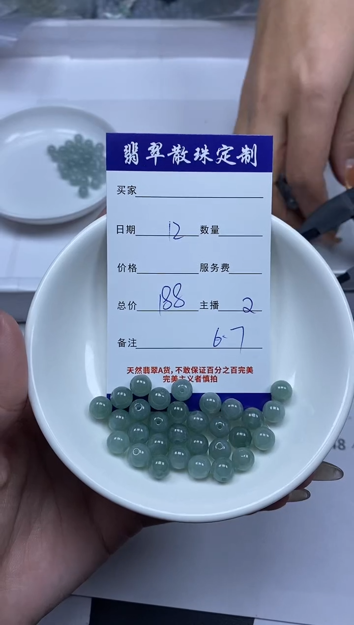 【闪购商品】翡翠颈饰未镶嵌贞城散珠批发DIY