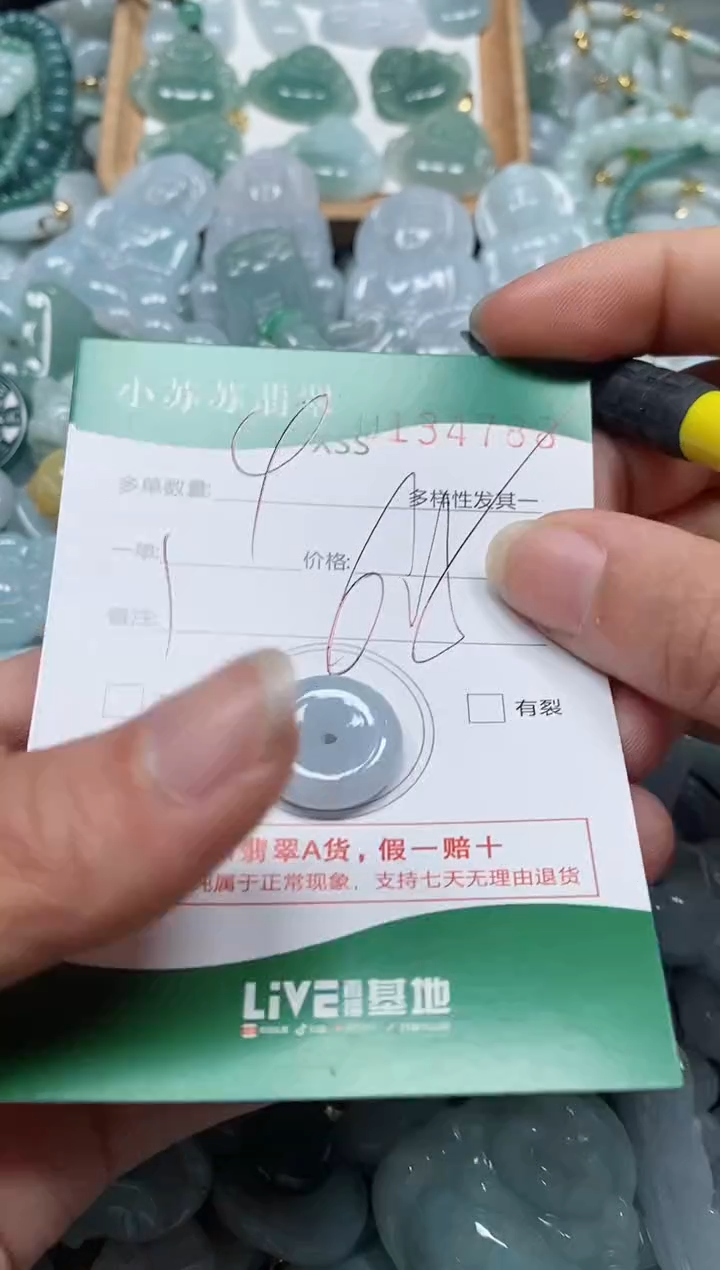 【闪购商品】翡翠颈饰未镶嵌闪购商品0134788多样性