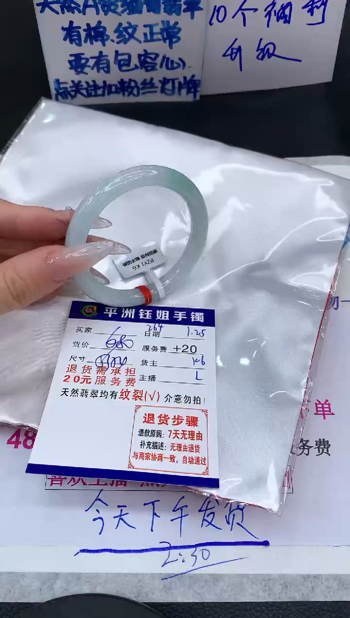 【闪购商品】翡翠手镯未镶嵌1111111111