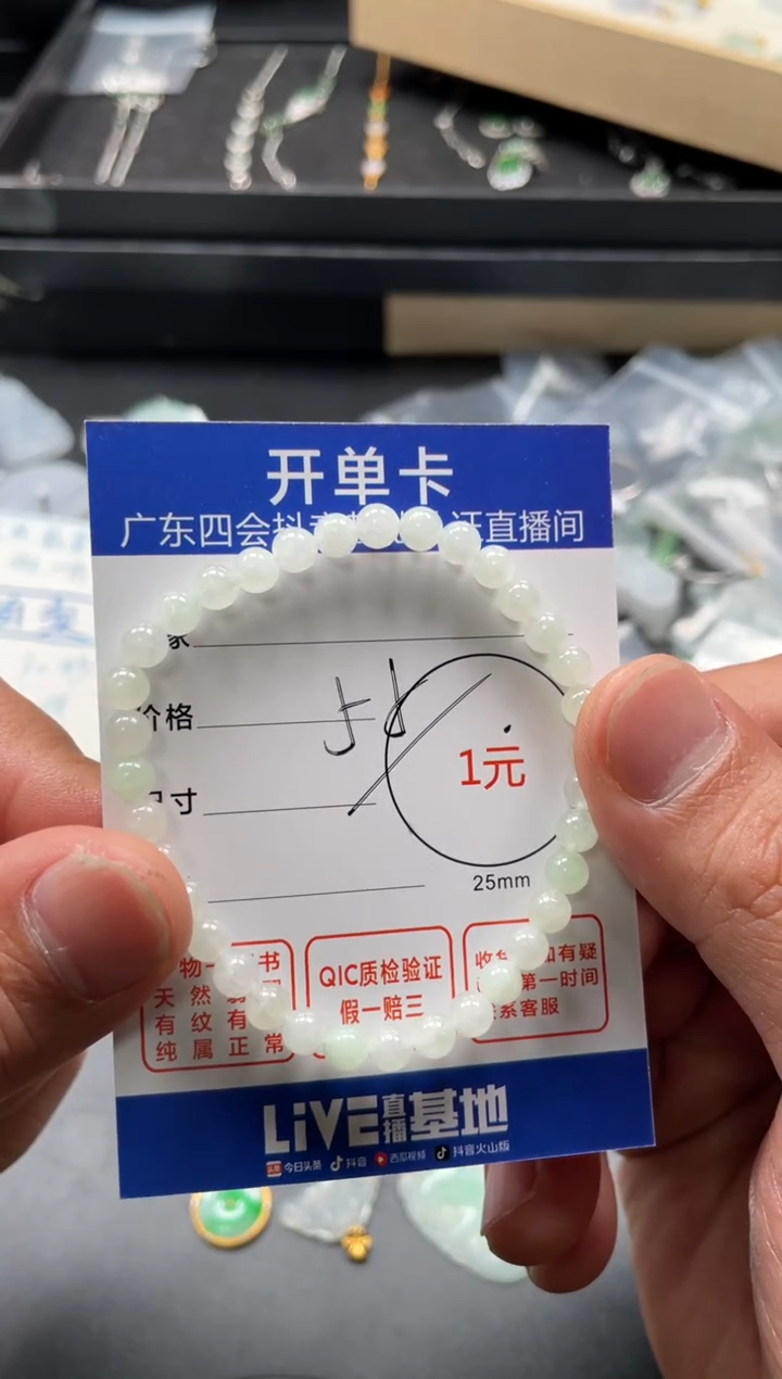 颈饰未镶嵌翡翠挂件