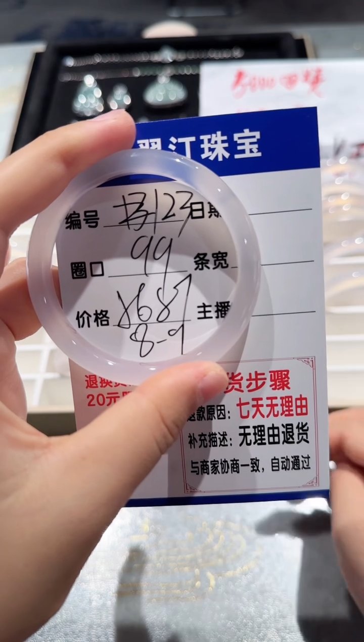 手镯玛瑙/玉髓未镶嵌123-56.57