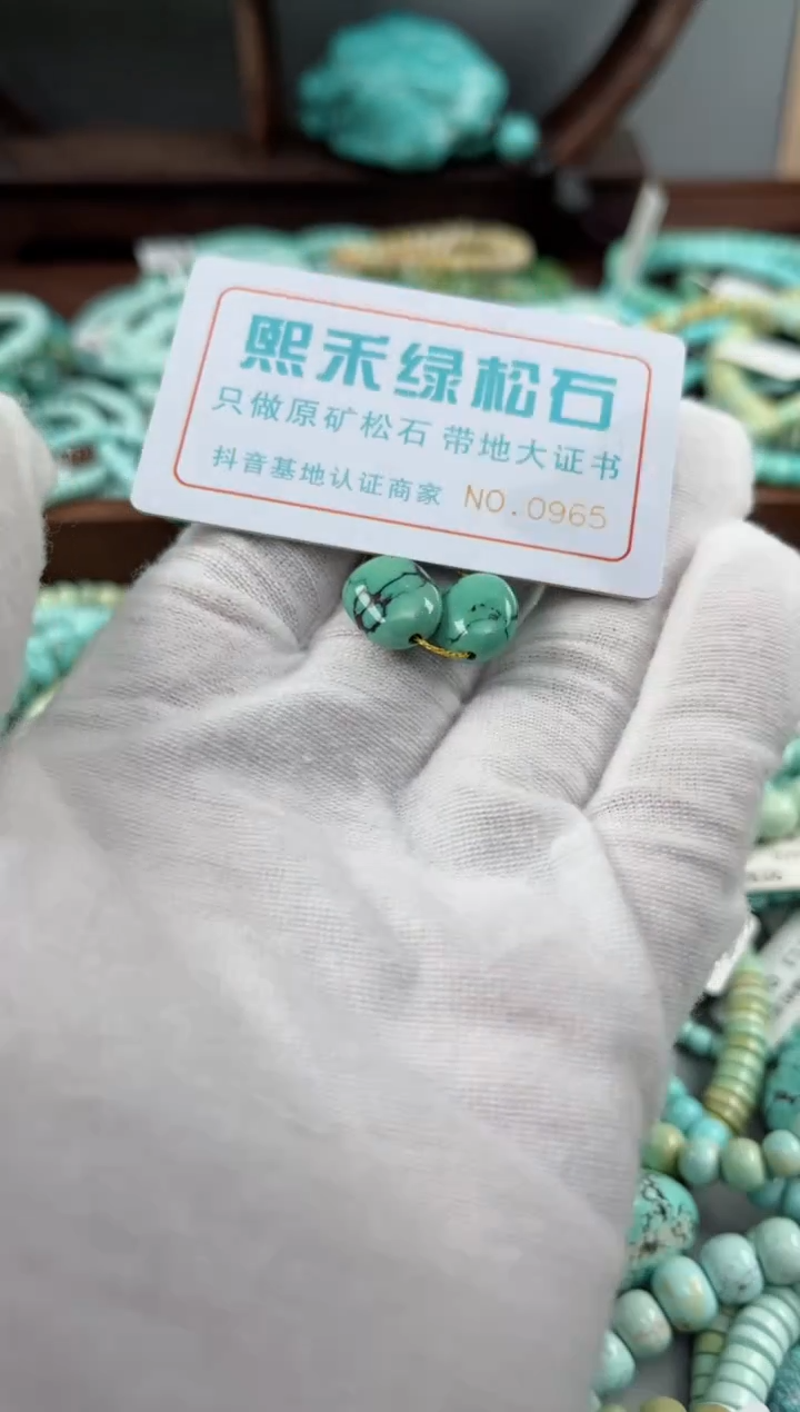 未镶嵌绿松石松石0965