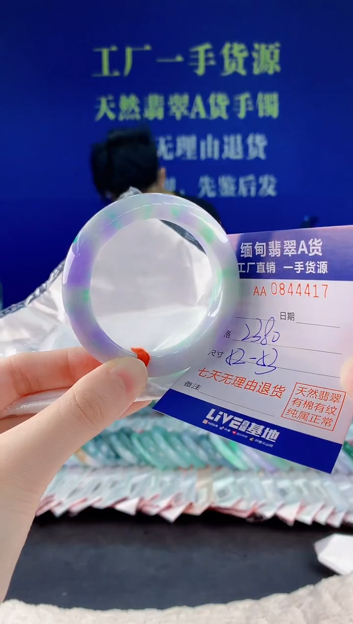 未镶嵌手镯翡翠17天然翡翠A货