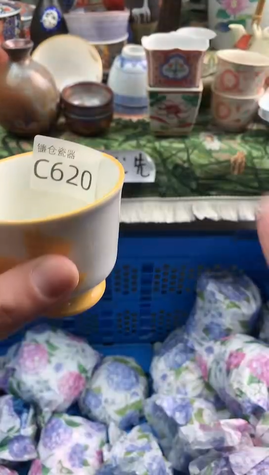 顺*耳镰仓物语甄选瓷器C620
