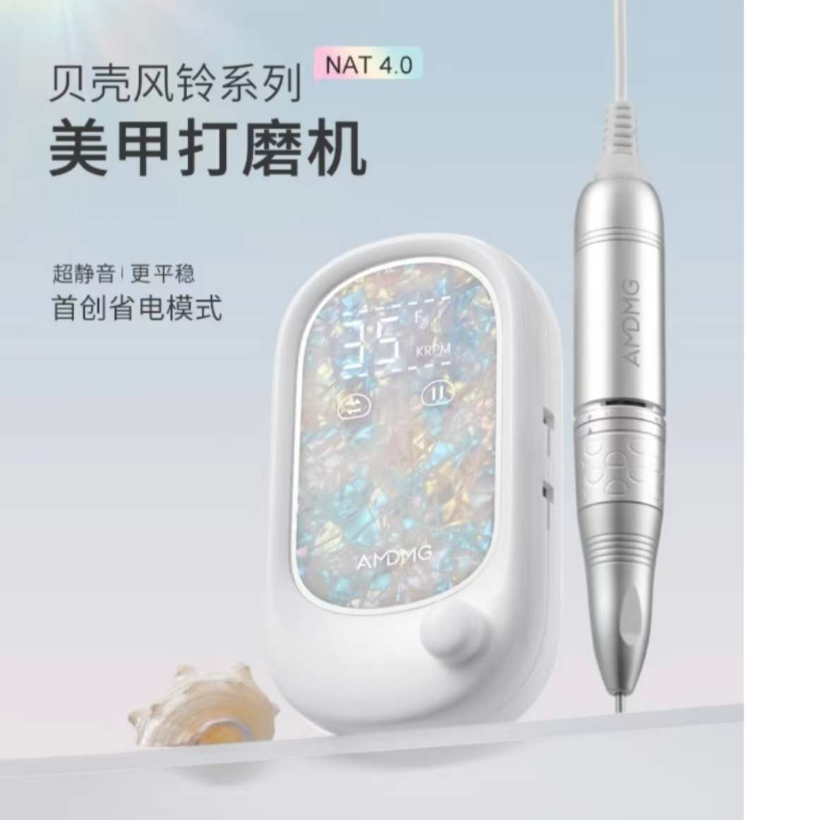 【希妹甄选】点点贝壳打磨机D370