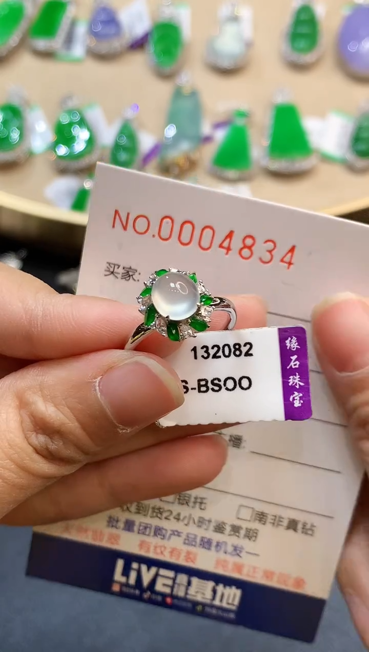 【闪购商品】翡翠戒指18K金镶嵌4834　　　