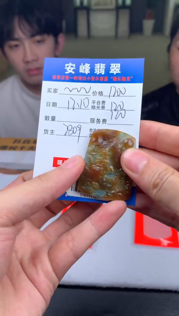 未镶嵌定制翡翠～*～SYD171761