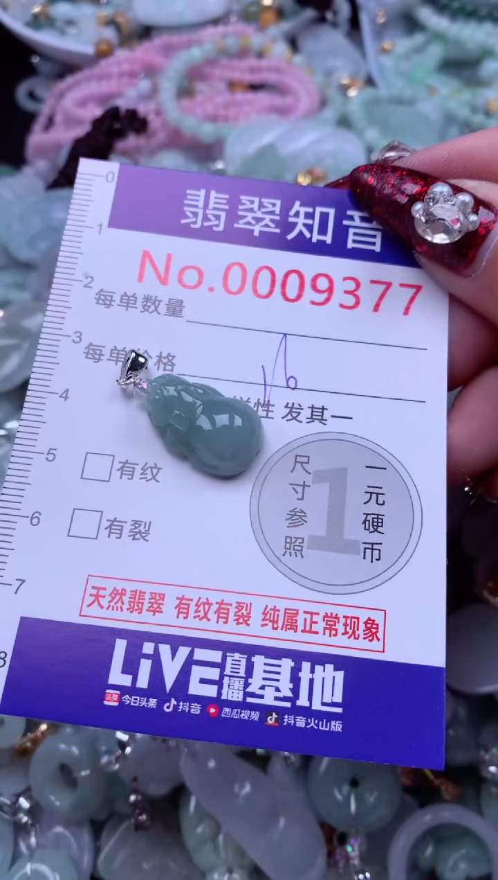 吊坠(不含链)未镶嵌翡翠377