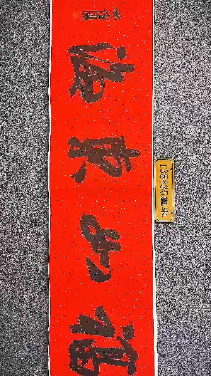 书法中书协杜潇书法004