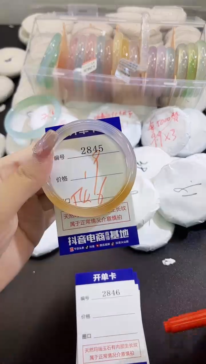 手镯玛瑙/玉髓未镶嵌2845