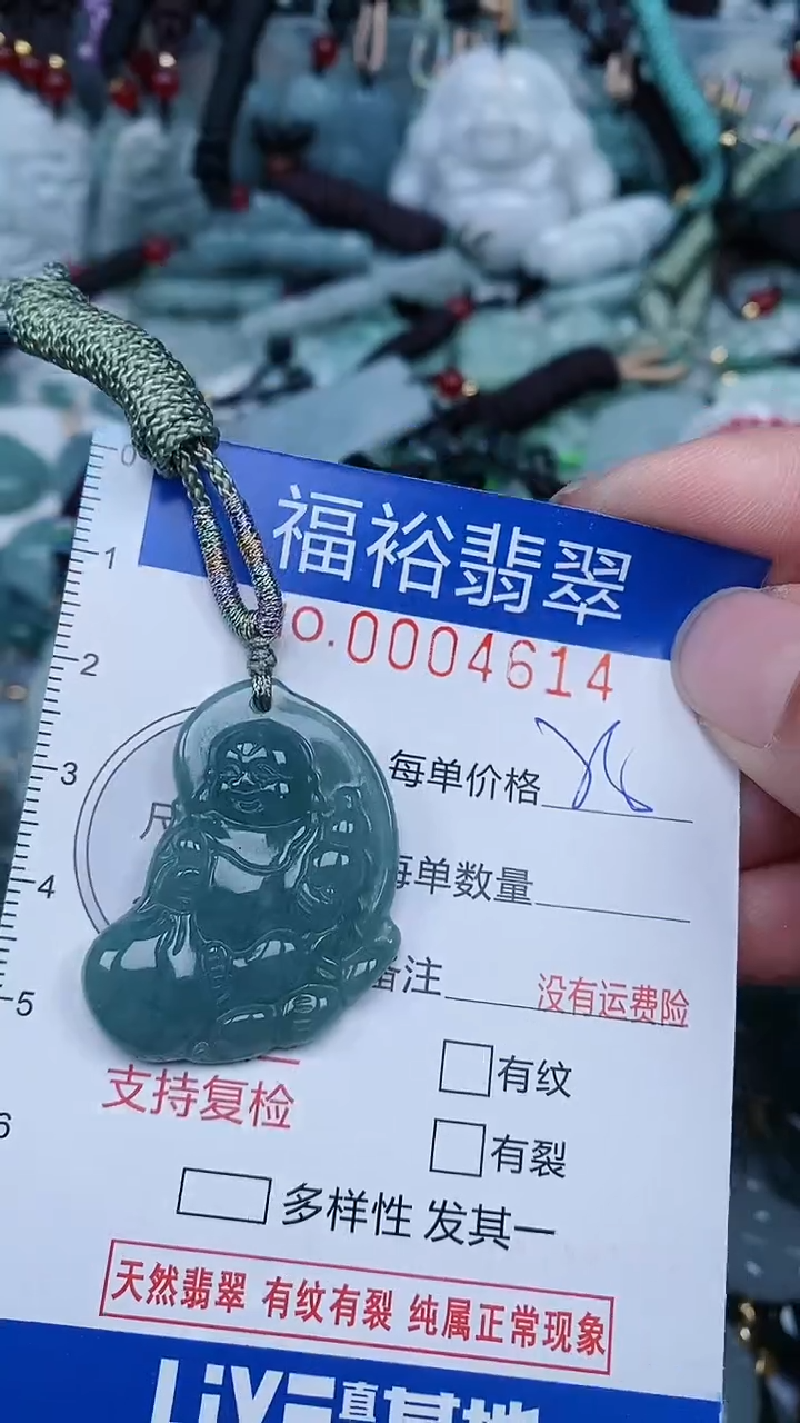 【闪购商品】翡翠颈饰未镶嵌...0004614