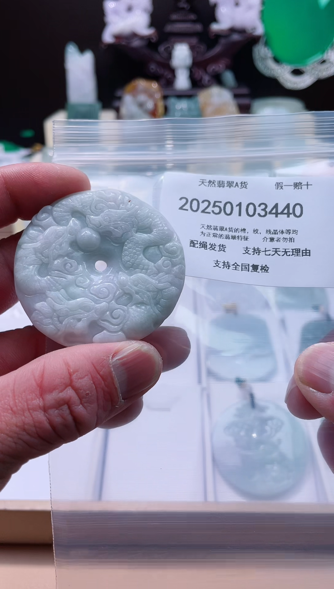 【闪购商品】翡翠颈饰未镶嵌闪购商品8号店200250010013