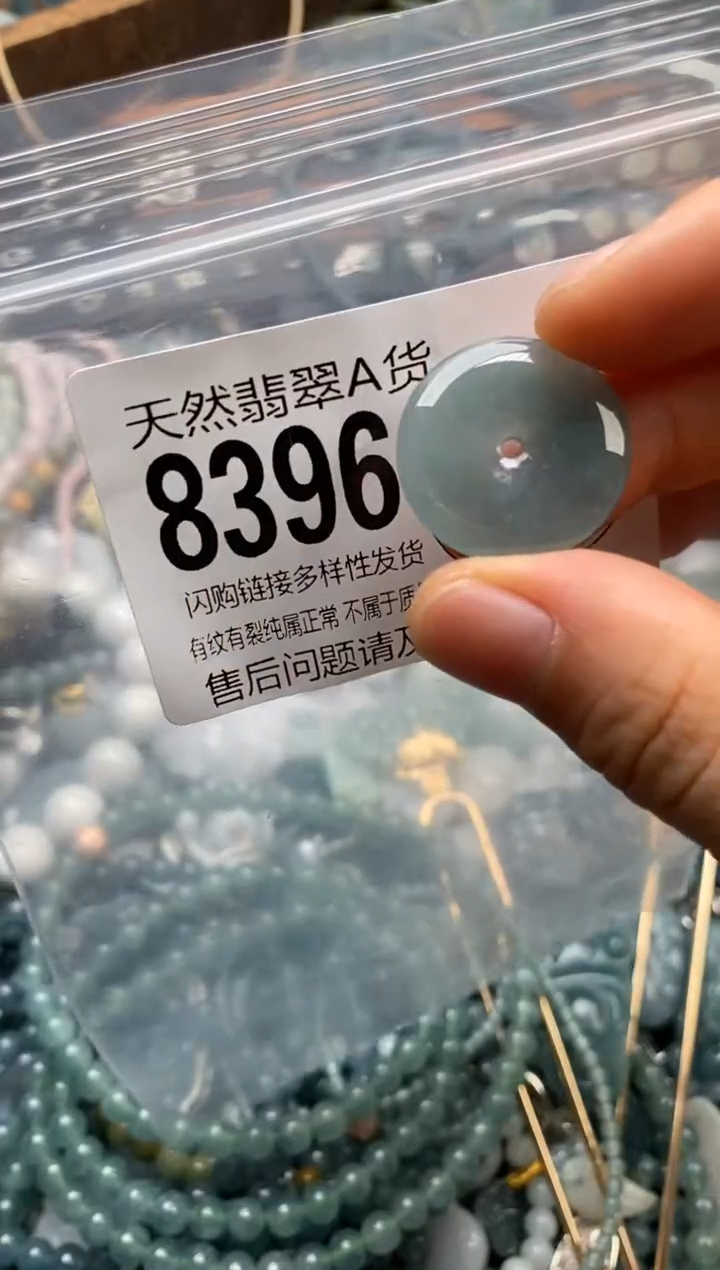 翡翠未镶嵌颈饰翡翠8396
