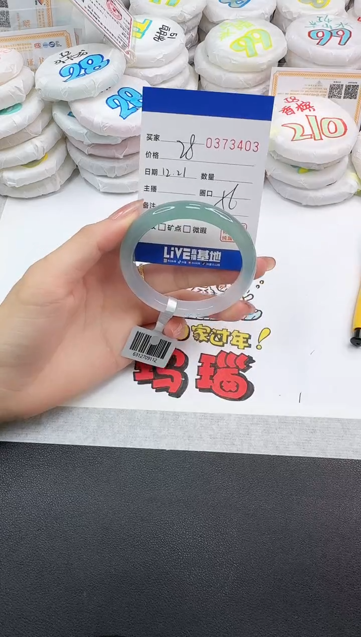 手镯玛瑙/玉髓未镶嵌3403