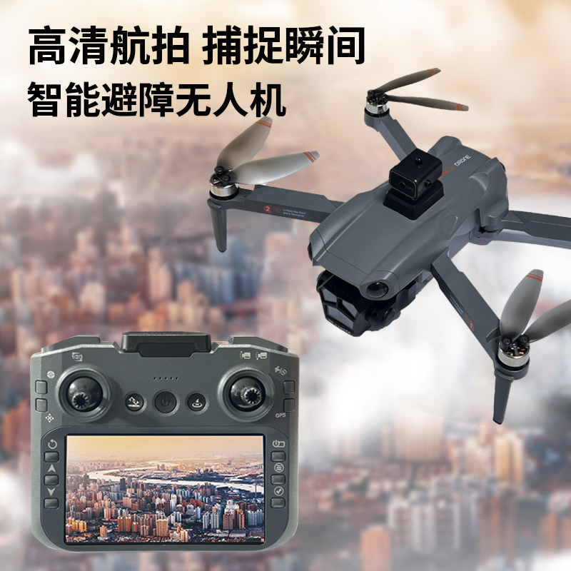 航拍无人机带360°避障头无刷电机+超大遥控显示屏