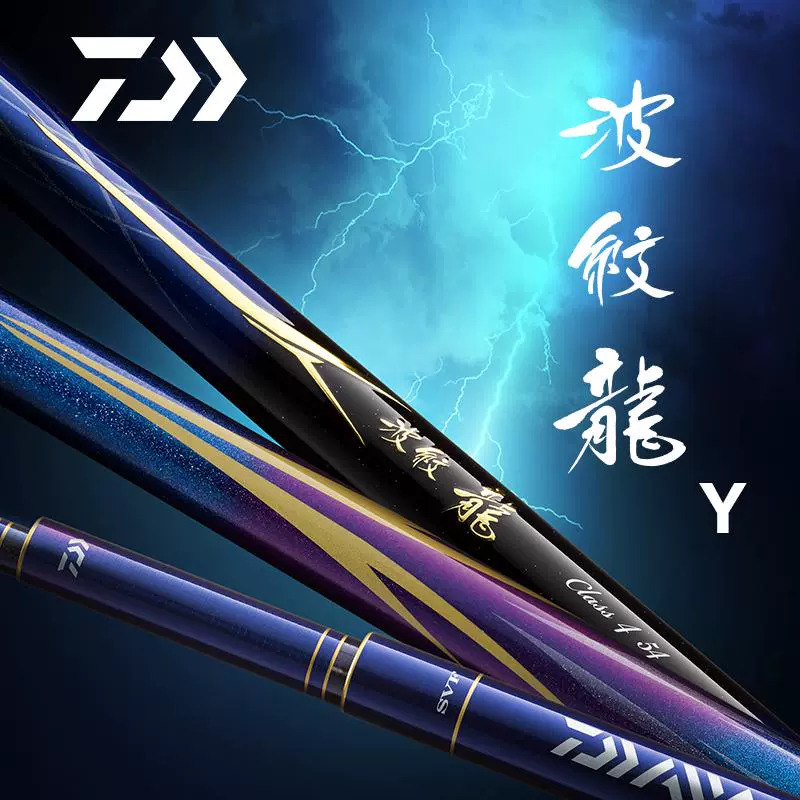 DAIWA达亿瓦 波纹龙Y三代28调鱼竿手杆手竿钓鱼竿碳素台钓竿
