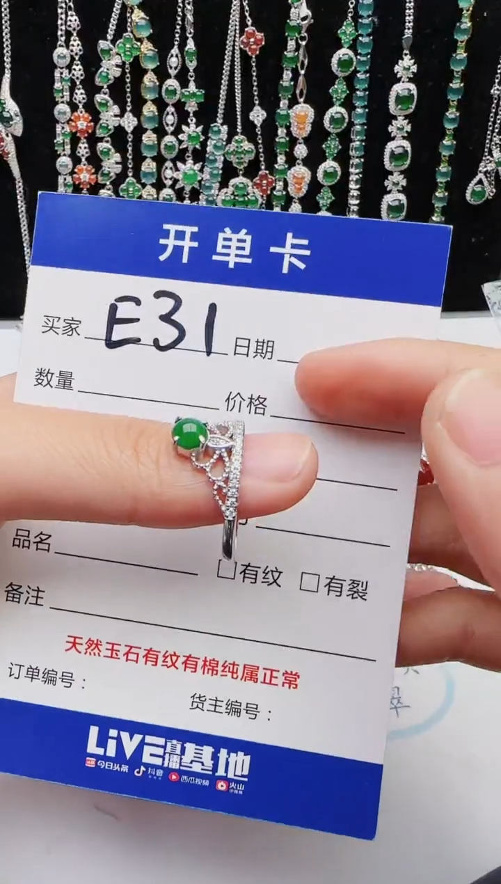 【闪购商品】翡翠戒指银S925镶嵌1111