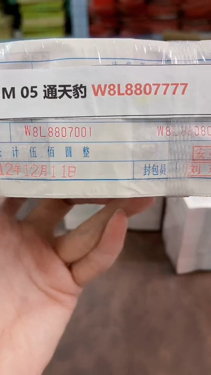 M 05 通天豹 发发发 W8L8807777