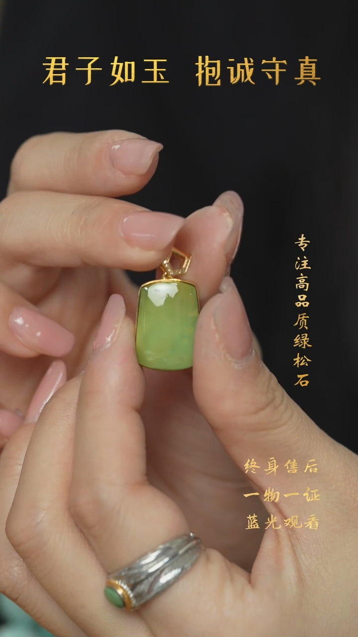 【闪购商品】绿松石Q20（多样性发一件）18K金镶嵌吊坠