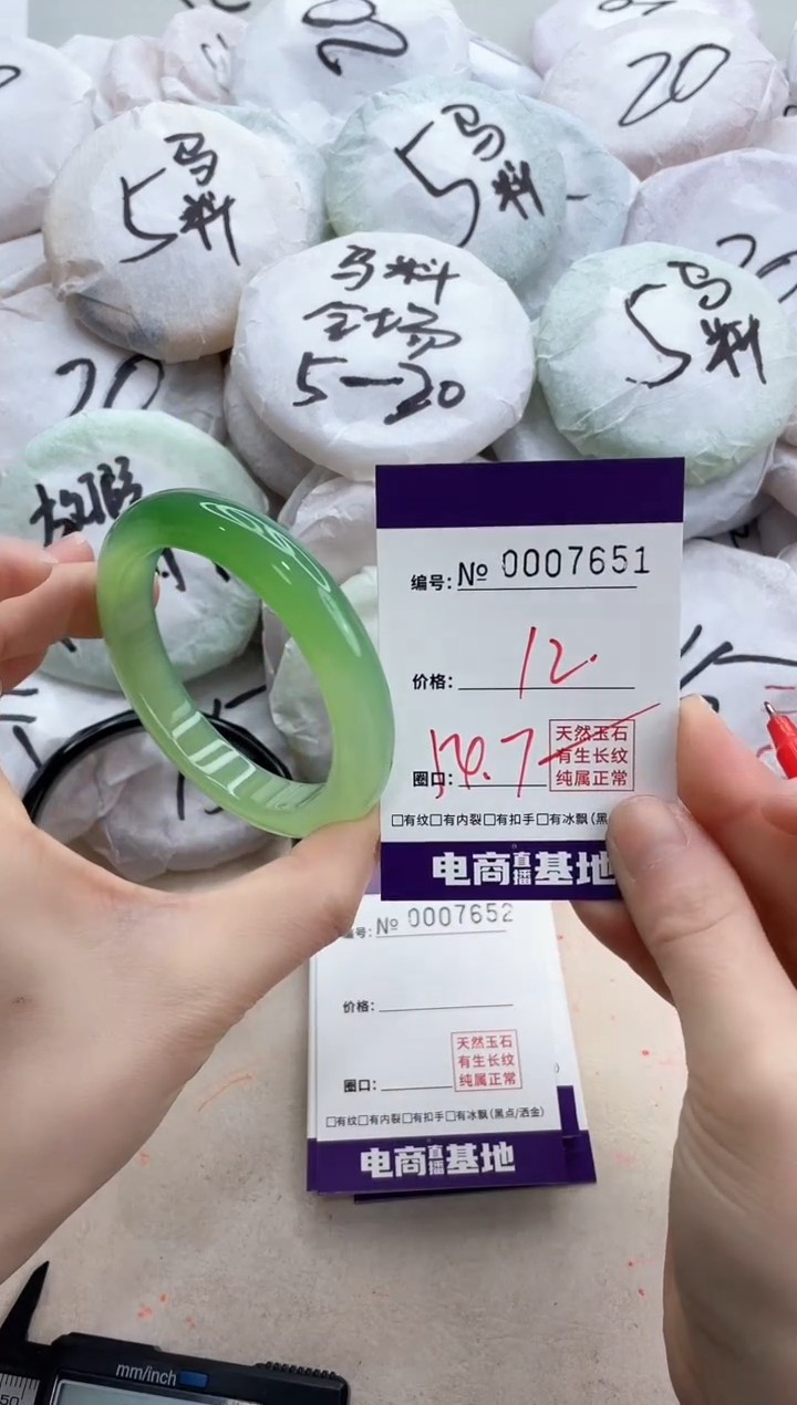 【闪购商品】玛瑙/玉髓手镯未镶嵌7651