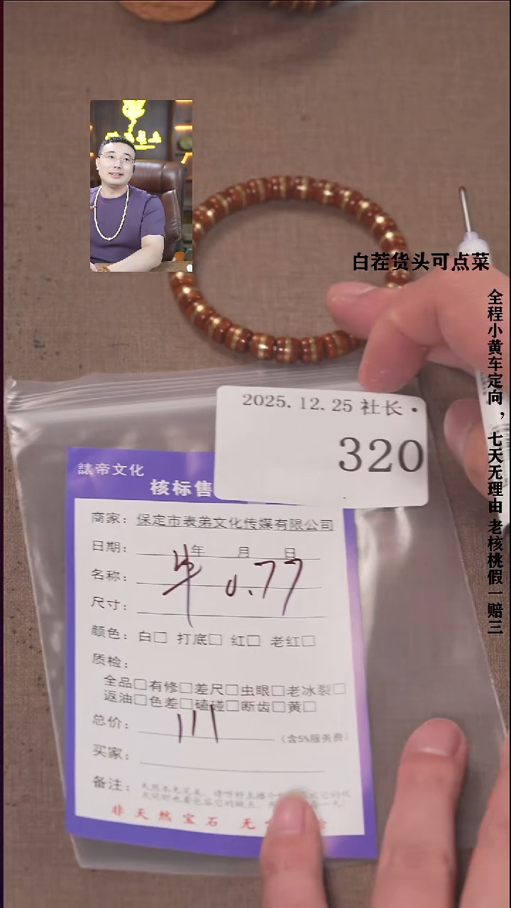 把件文玩核桃邦***拳諘帝文化320 串