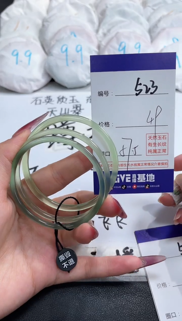 【闪购商品】玛瑙/玉髓手镯未镶嵌523