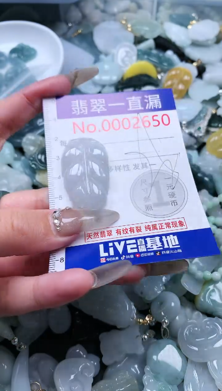 【闪购商品】翡翠吊坠(不含链)未镶嵌2650